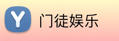 门徒娱乐 logo